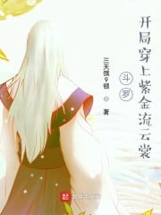 Douluo: Wear Zijin Liuyun Clothes at the beginning