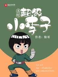 Konoha Super Little Plum