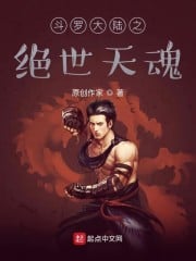 Douluo's Peerless Heavenly Soul
