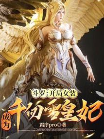 Douluo: Starting as a woman, becoming the Princess Qian Renxue
