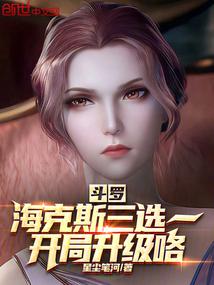 Douluo: Choose one of the three Hextech games and upgrade your game