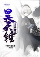 Douluo's Rebirth Haotian Hammer