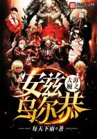 Ainz Urgon of the Great Pirate