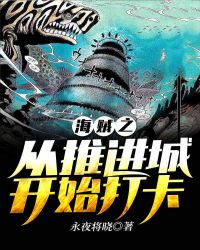 One Piece: Check In From Empel Down