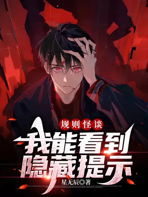 Weird story about rules: I can see hidden prompts