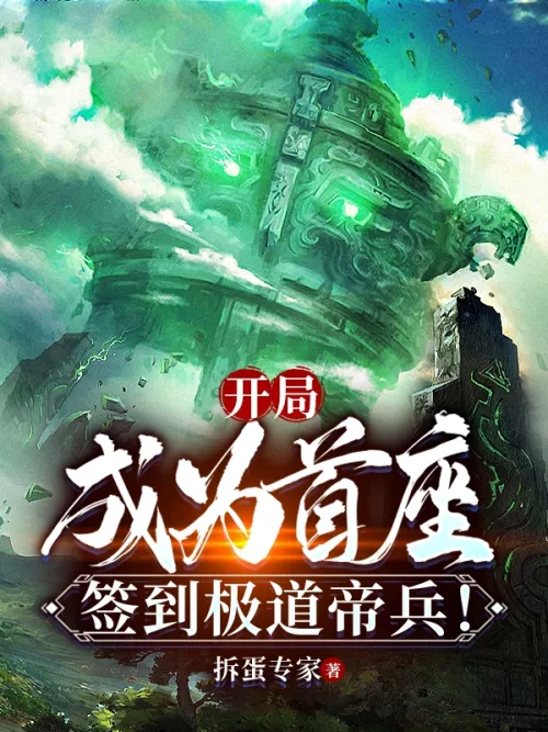 Become the first at the start and sign in the Ultimate Emperor Soldier!