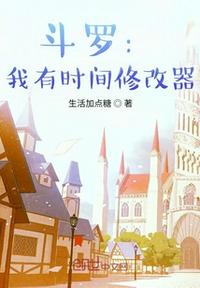 Douluo: I have a time modifier
