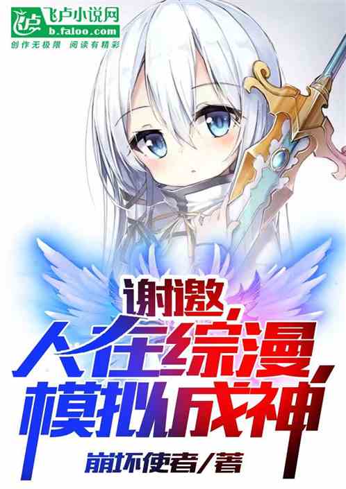 Thank You for the Invitation, People Are in Zongman, and Imitation Becomes a God