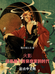 Naruto: This is the era of my Nara family.