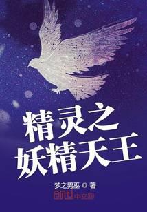 Fairy King