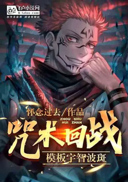 Magic Return: Template Uchiha Madara