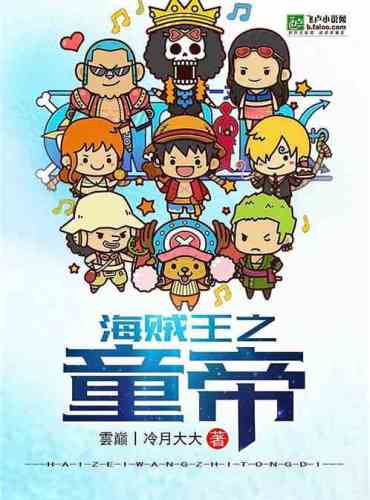 One Piece Child Emperor