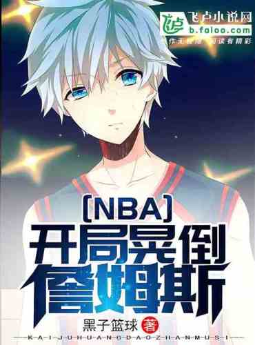NBA: The opening game shakes James