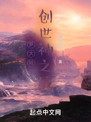 Douluo Continent God of Creation