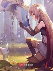 Douluo: After I became Bibi Dong