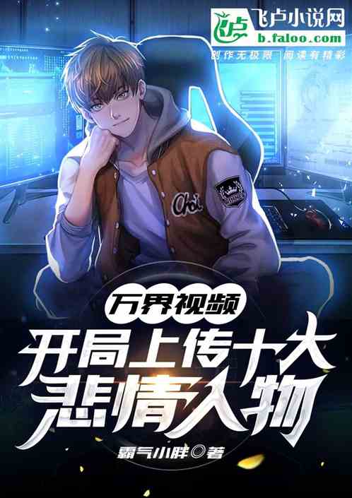 Ten Thousand Worlds Video, upload ten tragic characters at the beginning
