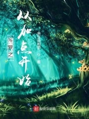 Douluo starts from adding points