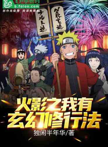 Hokage no I has a mystical practice
