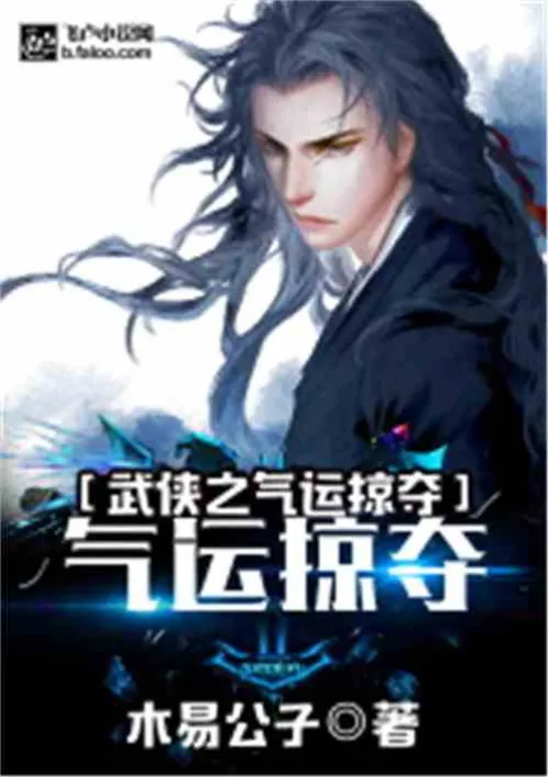 Martial Arts Luck Plunder
