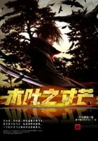Inch of Konoha