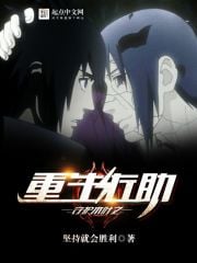 Guardian Konoha Rebirth Sasuke