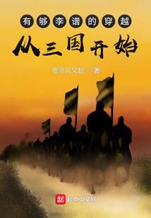 There is enough of Li Pu's time travel, starting from the Three Kingdoms