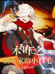 Little White Hair of the Konoha Banner