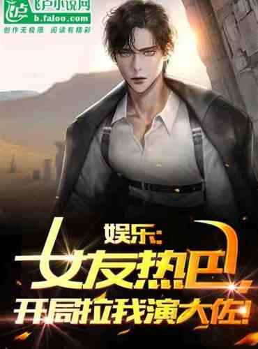 Entertainment: My girlfriend, Reba, asked me to play the role of Da Zuo at the beginning