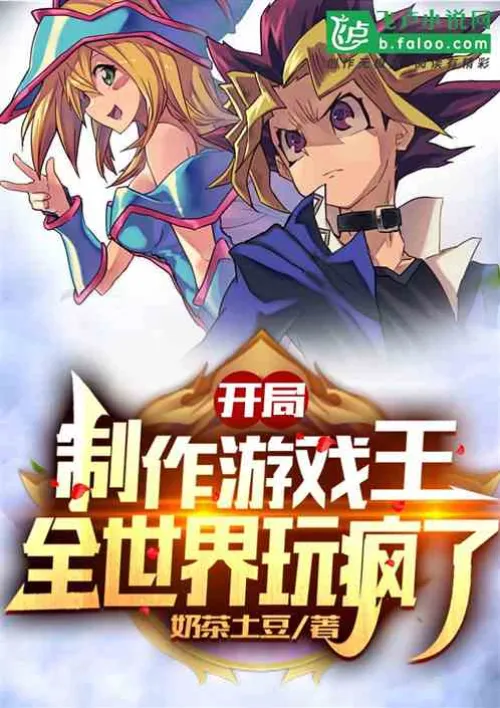 Start making Yu-Gi-Oh!: The whole world is going crazy