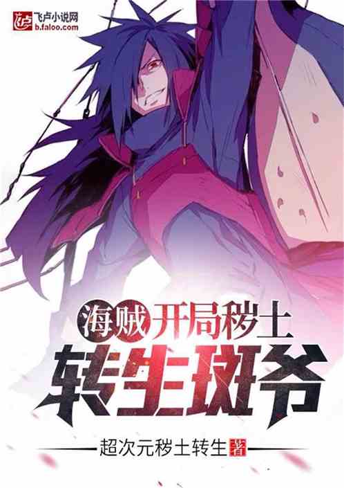 One Piece: Starting with the Reanimation of Madara