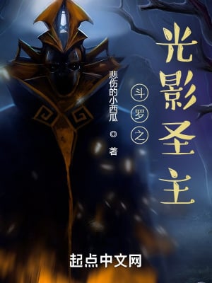 Douluo's Light and Shadow Lord