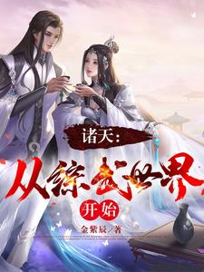 Zhu Tian: Starting from the World of Zongwu