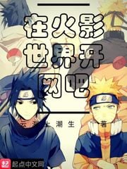 Open an Internet Cafe in Naruto World