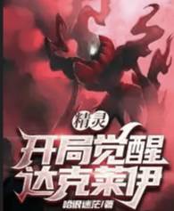 Elves: Opening Awakening Darkrai