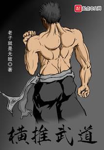 Horizontal push martial arts