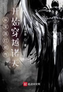 Traveling through the heavens from the prequel to The Lotus Lantern