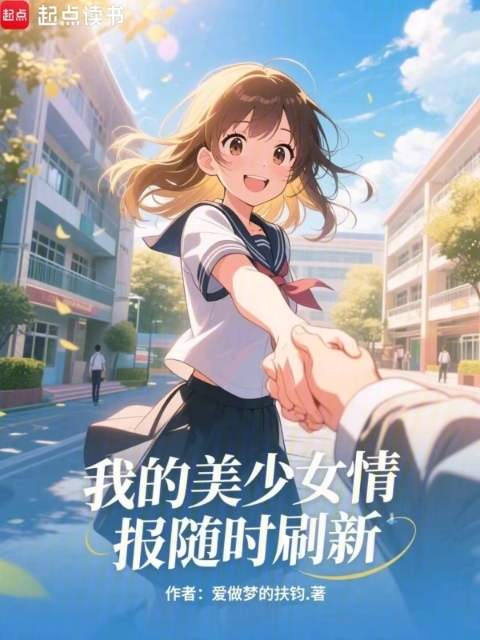 My beautiful girl information is updated at any time