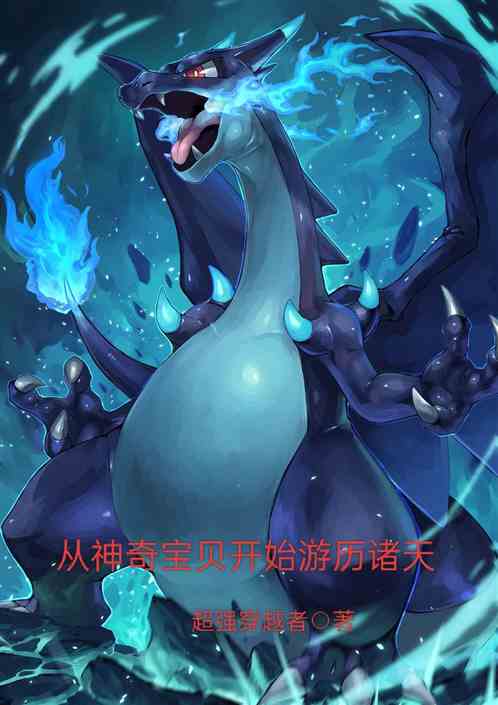 Start traveling around the world with Pokémon