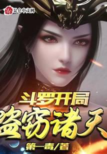Douluo: I seize the fortune of all worlds and cast one hundred thousand martial souls