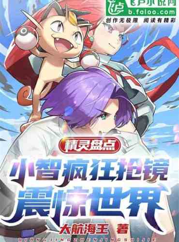 Elf Inventory: Xiaozhi’s crazy scene-stealing shocked the world