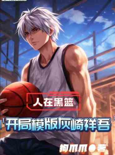 In Black Basketball, The Opening Template Is Shogo Haizaki