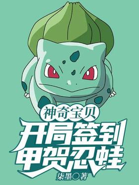 Pokemon: Sign in at the start of the game: Koga Ninja