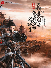 Da Qin: the Identity of My Eldest Son Has Been Discovered