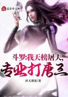 Douluo: The opening system VS Tiandao, never played