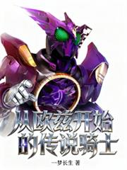 Legendary Knights Starting with Oz