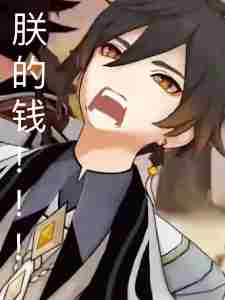 Genshin Impact, Teyvat's own beloved immortal.