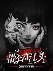 Horror/Fear Anime: Starting with a Tomie Hairstyle