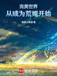 Perfect World: Starting from Becoming Sister Huang