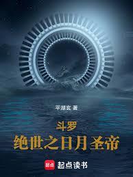 Douluo Continent: The Eternal Order of the Azure Sky
