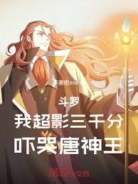 Peerless Tang Sect: Becoming a God Through Medicine.